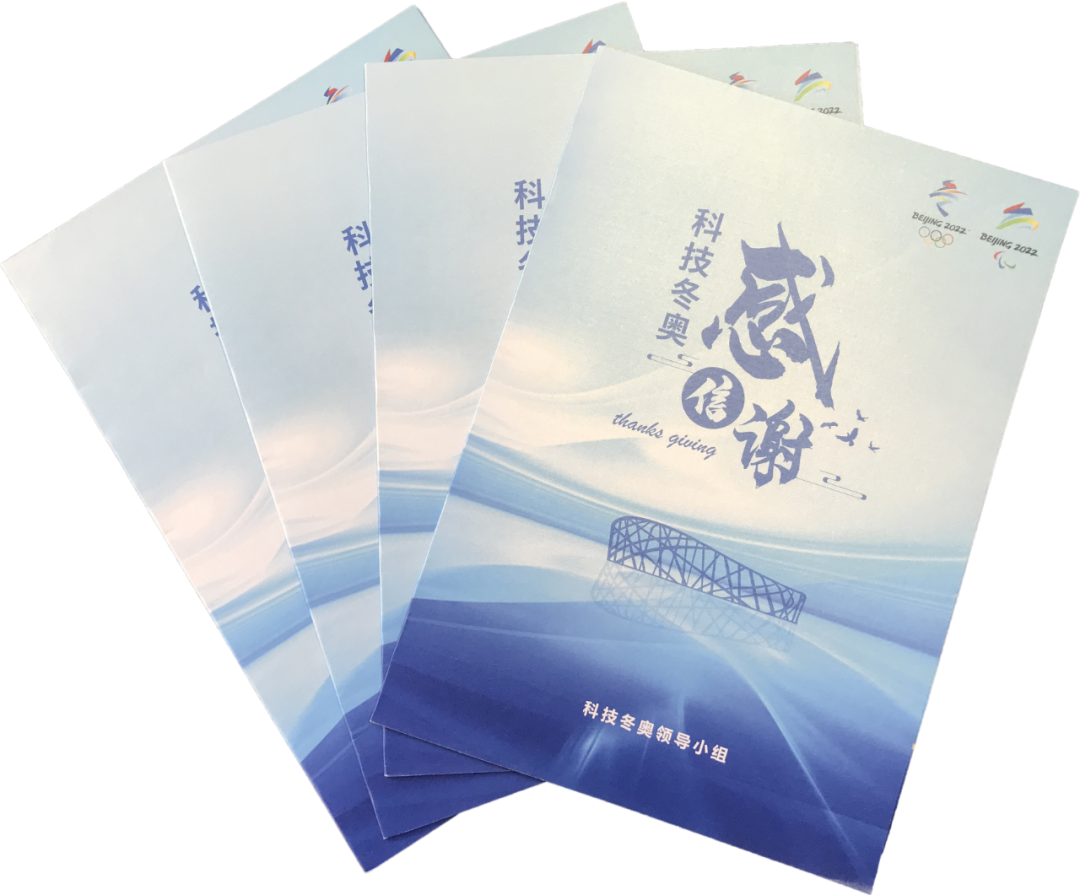 新華網(wǎng)播報(bào):全跡科技獲科技冬奧領(lǐng)導(dǎo)小組感謝信