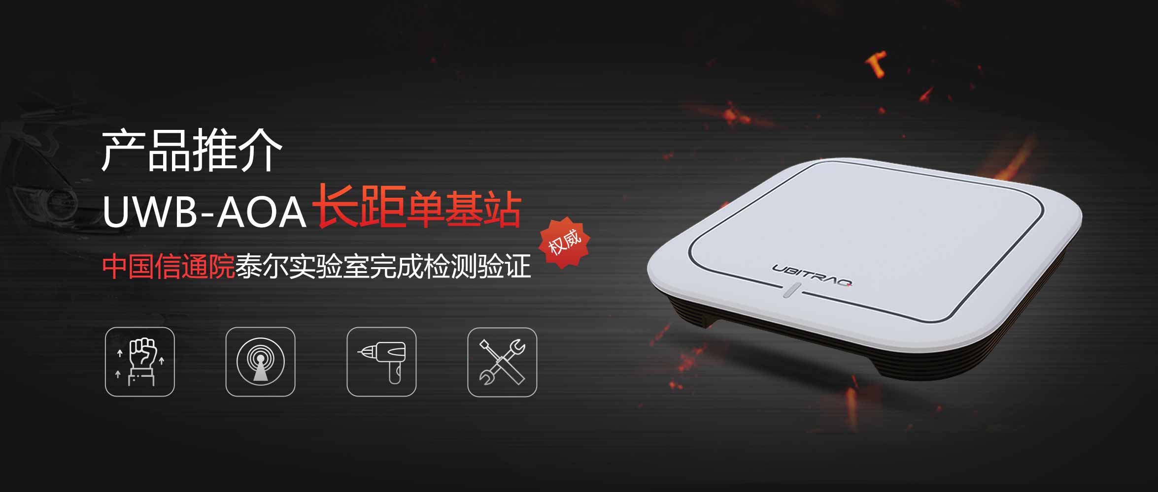 廣覆蓋！高精度！低成本！【UWB-AOA】在?；S的革新應(yīng)用
