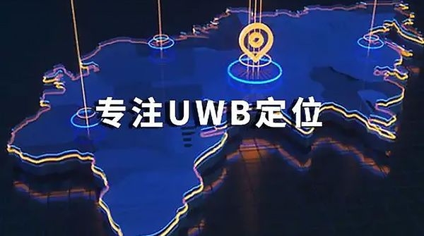 產(chǎn)品生態(tài)客戶并進(jìn)，Qorvo將與全跡UWB AOA 齊飛