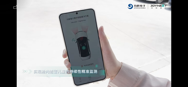 全跡科技攜手均聯(lián)智行，首個(gè)CPD兒童遺留檢測產(chǎn)品量產(chǎn)上車